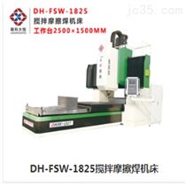dh-fsw-1512-08小型龍(lóng)門式攪拌(bàn)摩擦焊設(shè)備