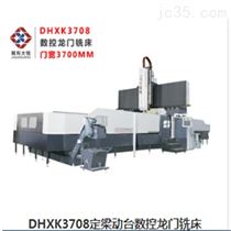 dhxk1804數(shù)控龍門(mén)銑(xǐ)床的(de)18系列