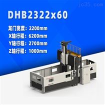 dhb2322x60 小(xiǎo)型數(shù)控龍(lóng)門銑床