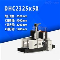 dhc2325x50 中(zhōng)型數控龍門銑(xǐ)床
