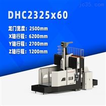 dhc2325x60 中(zhōng)型數控龍門(mén)銑(xǐ)床