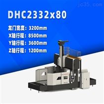 dhc2332x80 中型數(shù)控龍門銑床