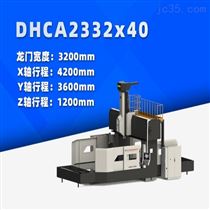 dhca2332x40 中型數控(kòng)龍門銑(xǐ)床