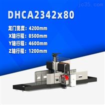 dhca2342x80 大(dà)型數控(kòng)龍門(mén)銑(xǐ)床