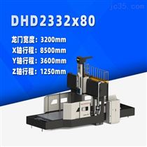 dhca2332*808米(mǐ)大型數控(kòng)龍門銑床(chuáng) 重型(xíng)機械(xiè)加工設備